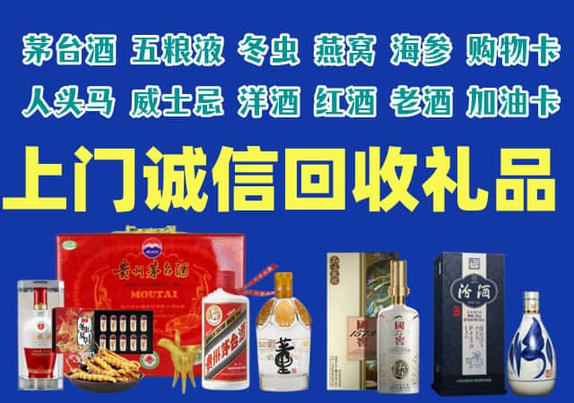 绥德县烟酒回收店